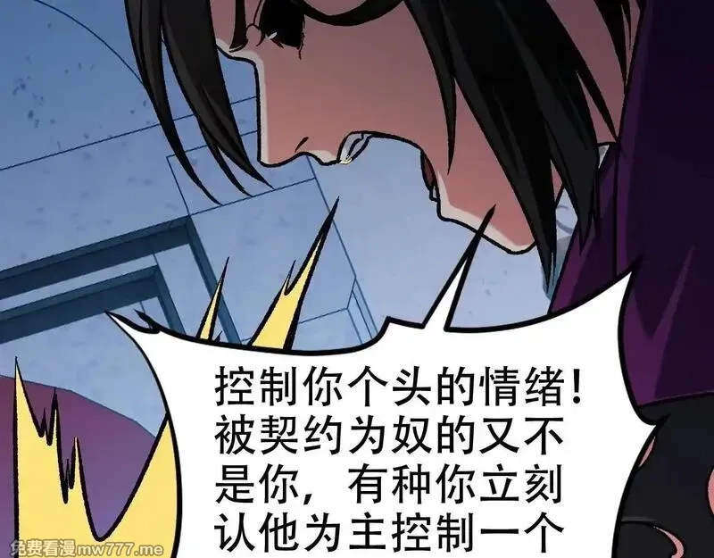 全民转职：无职的我终结了神明！,第149话 敲打与盘问，灭杀姬的屈辱！,第48张