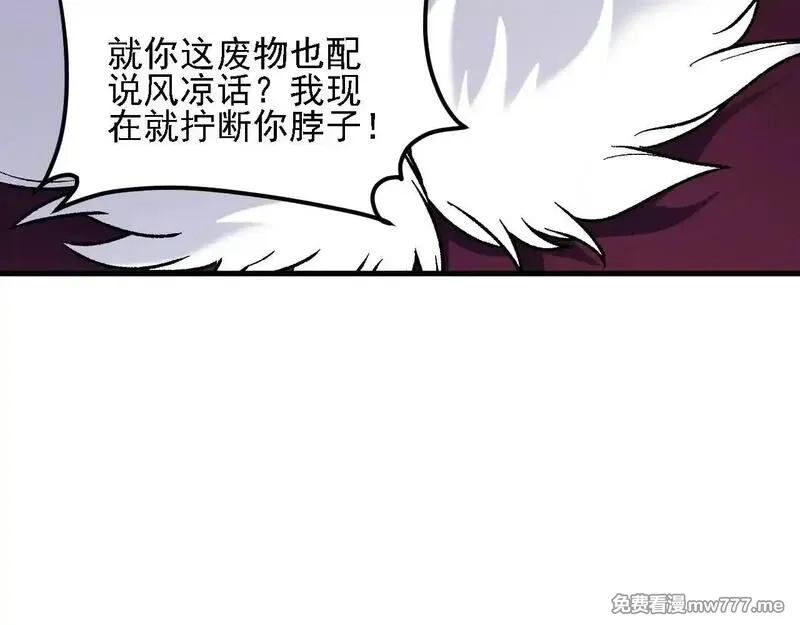 全民转职：无职的我终结了神明！,第149话 敲打与盘问，灭杀姬的屈辱！,第50张