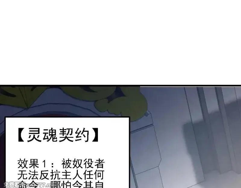全民转职：无职的我终结了神明！,第149话 敲打与盘问，灭杀姬的屈辱！,第57张