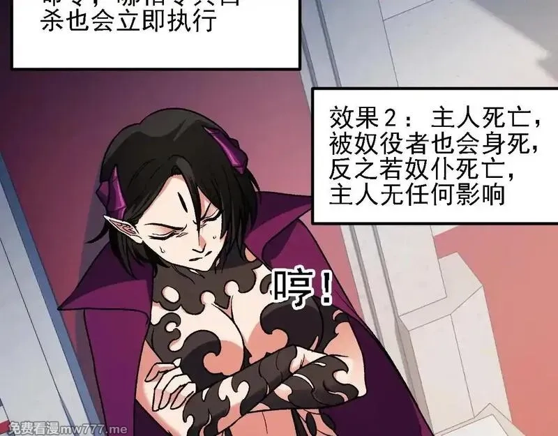 全民转职：无职的我终结了神明！,第149话 敲打与盘问，灭杀姬的屈辱！,第58张