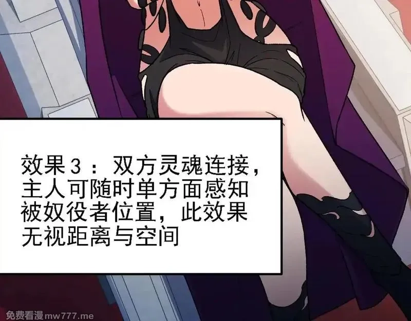 全民转职：无职的我终结了神明！,第149话 敲打与盘问，灭杀姬的屈辱！,第59张