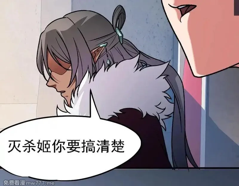 全民转职：无职的我终结了神明！,第149话 敲打与盘问，灭杀姬的屈辱！,第61张