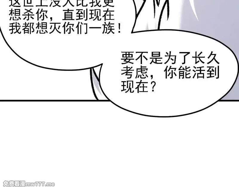 全民转职：无职的我终结了神明！,第149话 敲打与盘问，灭杀姬的屈辱！,第64张