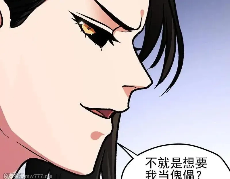 全民转职：无职的我终结了神明！,第149话 敲打与盘问，灭杀姬的屈辱！,第66张