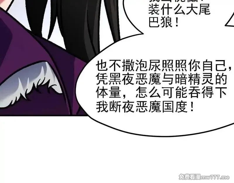 全民转职：无职的我终结了神明！,第149话 敲打与盘问，灭杀姬的屈辱！,第67张
