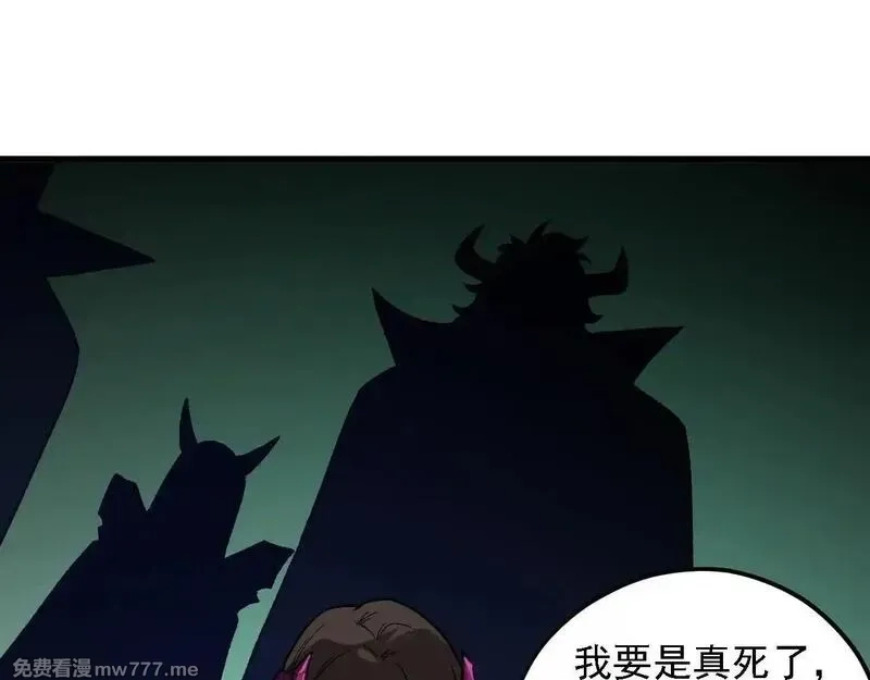 全民转职：无职的我终结了神明！,第149话 敲打与盘问，灭杀姬的屈辱！,第68张