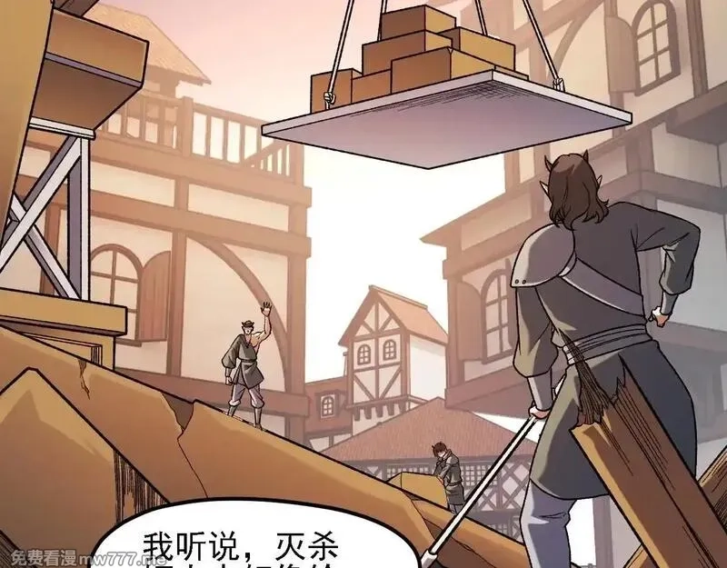 全民转职：无职的我终结了神明！,第149话 敲打与盘问，灭杀姬的屈辱！,第7张