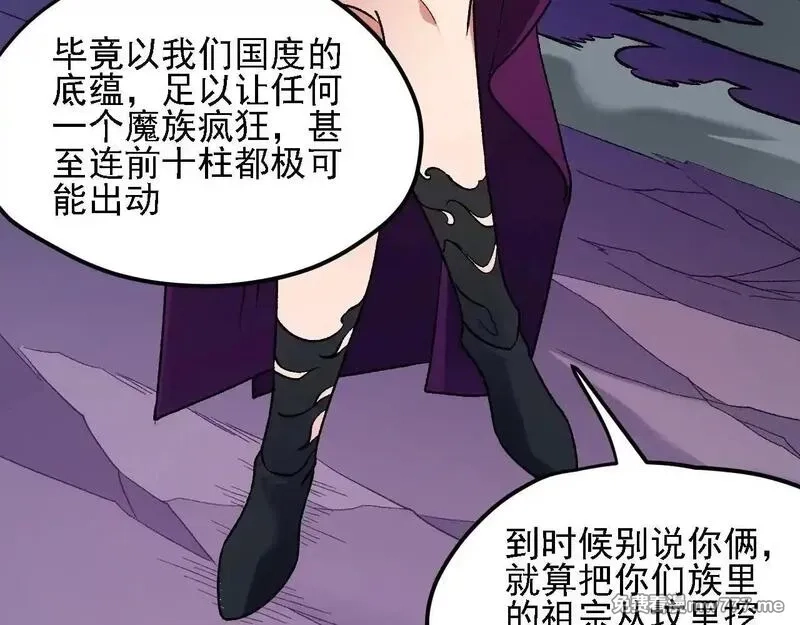 全民转职：无职的我终结了神明！,第149话 敲打与盘问，灭杀姬的屈辱！,第70张