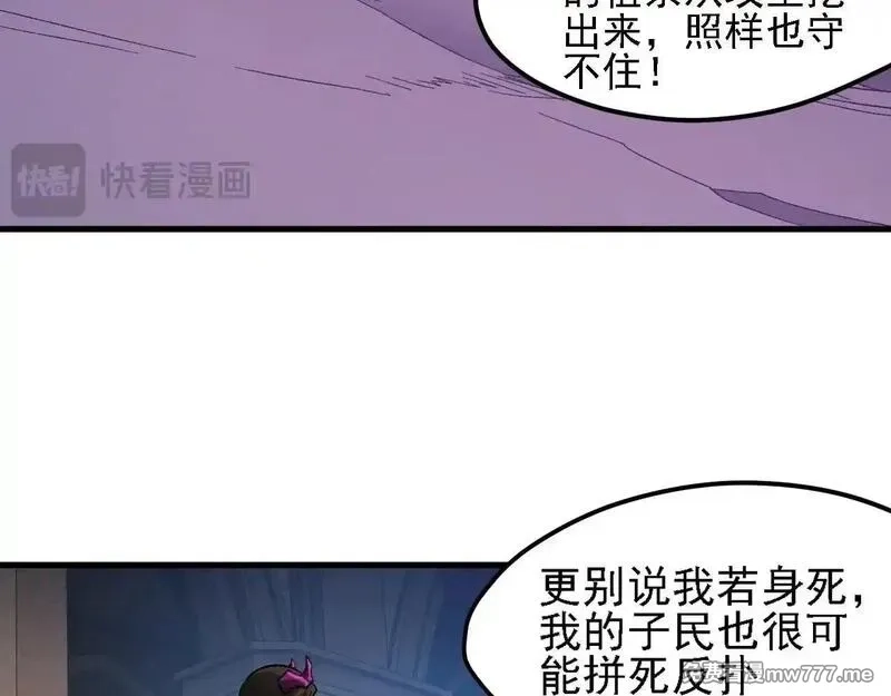 全民转职：无职的我终结了神明！,第149话 敲打与盘问，灭杀姬的屈辱！,第71张