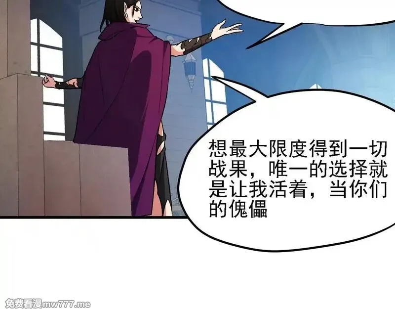 全民转职：无职的我终结了神明！,第149话 敲打与盘问，灭杀姬的屈辱！,第72张