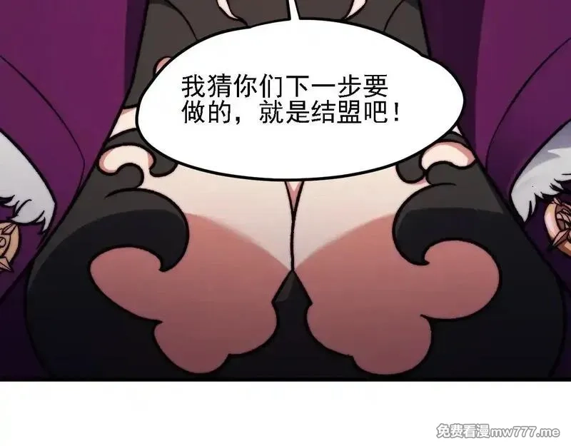 全民转职：无职的我终结了神明！,第149话 敲打与盘问，灭杀姬的屈辱！,第75张