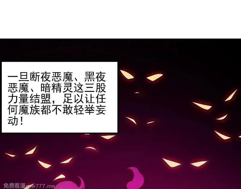 全民转职：无职的我终结了神明！,第149话 敲打与盘问，灭杀姬的屈辱！,第79张