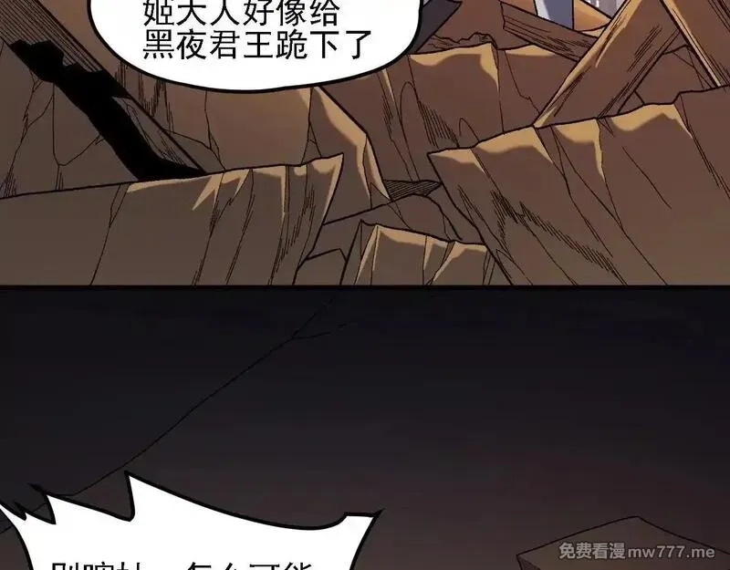 全民转职：无职的我终结了神明！,第149话 敲打与盘问，灭杀姬的屈辱！,第8张