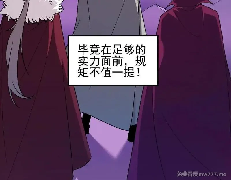 全民转职：无职的我终结了神明！,第149话 敲打与盘问，灭杀姬的屈辱！,第81张