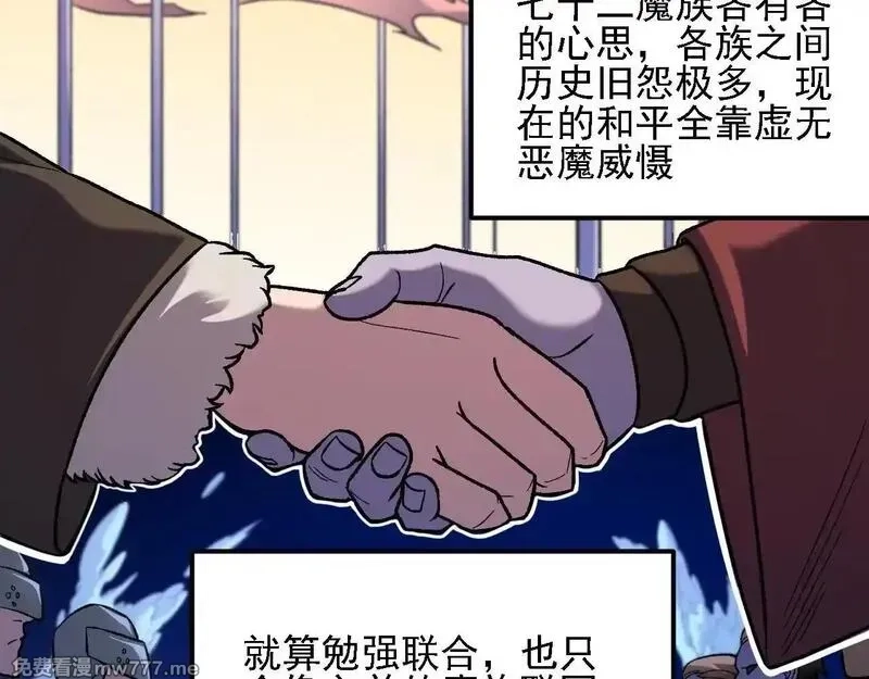 全民转职：无职的我终结了神明！,第149话 敲打与盘问，灭杀姬的屈辱！,第83张