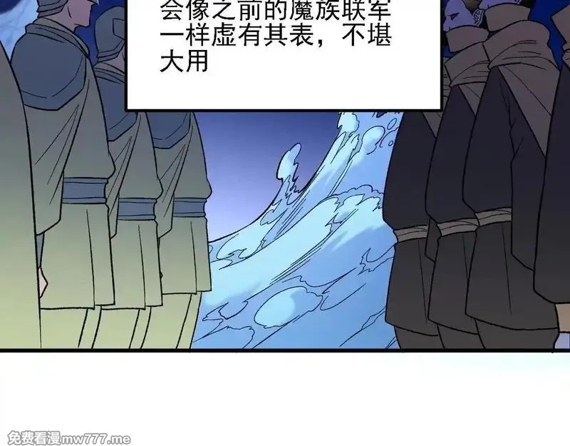 全民转职：无职的我终结了神明！,第149话 敲打与盘问，灭杀姬的屈辱！,第84张