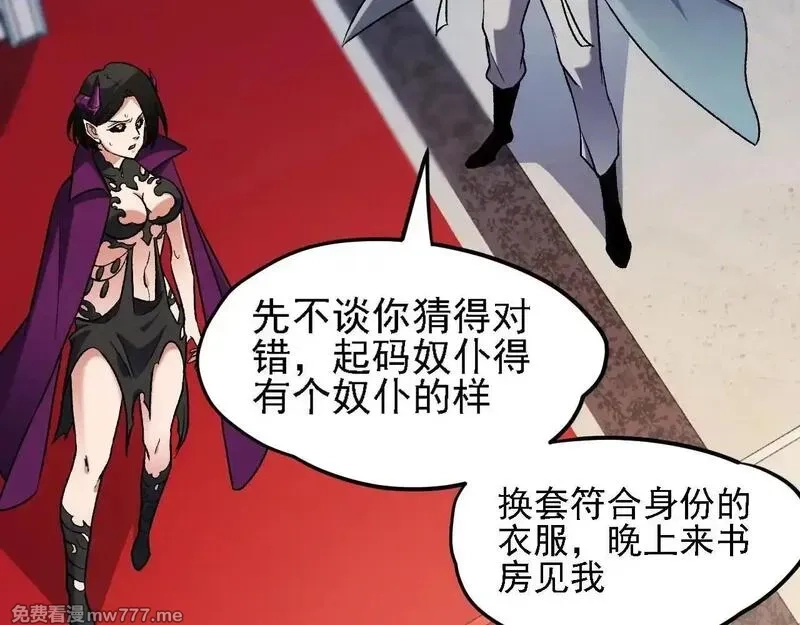 全民转职：无职的我终结了神明！,第149话 敲打与盘问，灭杀姬的屈辱！,第86张
