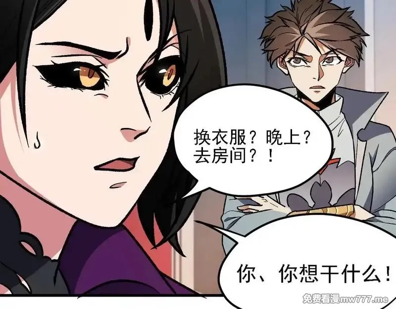 全民转职：无职的我终结了神明！,第149话 敲打与盘问，灭杀姬的屈辱！,第88张
