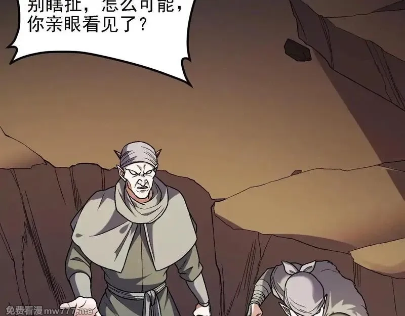 全民转职：无职的我终结了神明！,第149话 敲打与盘问，灭杀姬的屈辱！,第9张