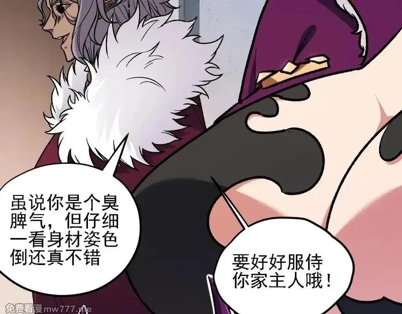 全民转职：无职的我终结了神明！,第149话 敲打与盘问，灭杀姬的屈辱！,第90张