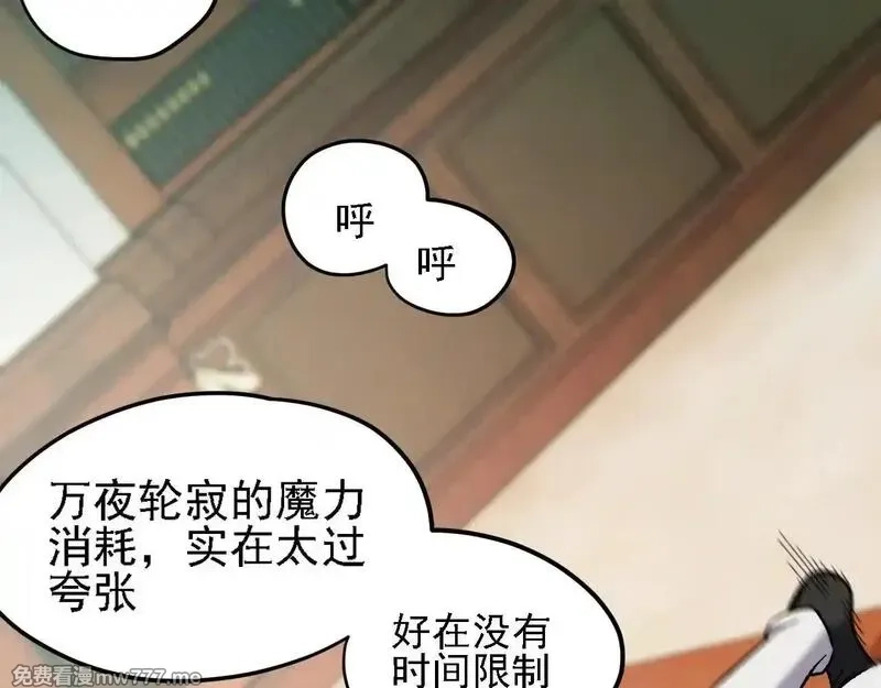 全民转职：无职的我终结了神明！,第149话 敲打与盘问，灭杀姬的屈辱！,第96张