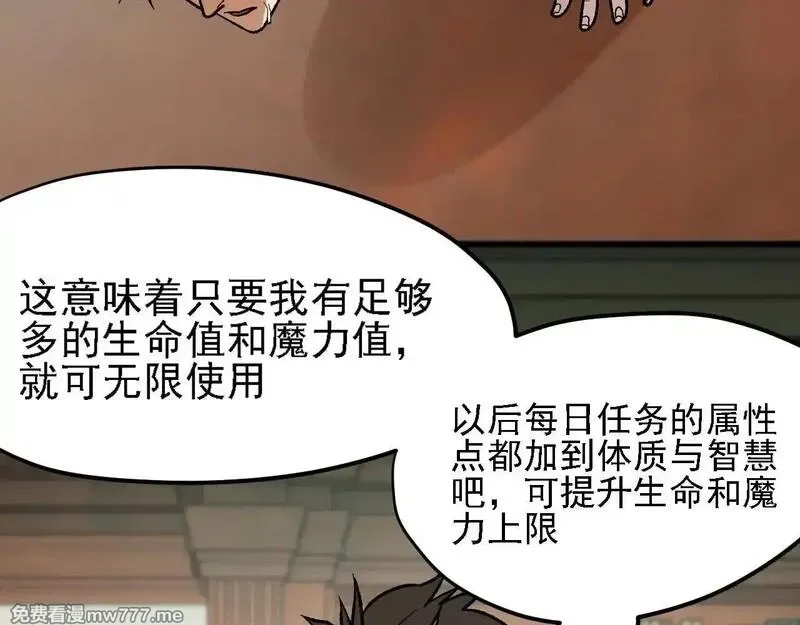 全民转职：无职的我终结了神明！,第149话 敲打与盘问，灭杀姬的屈辱！,第98张