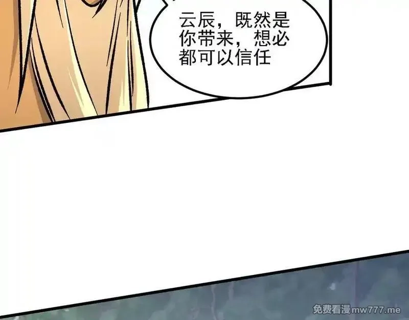 全民转职：无职的我终结了神明！,第157话 被胁迫的灵魂,第100张