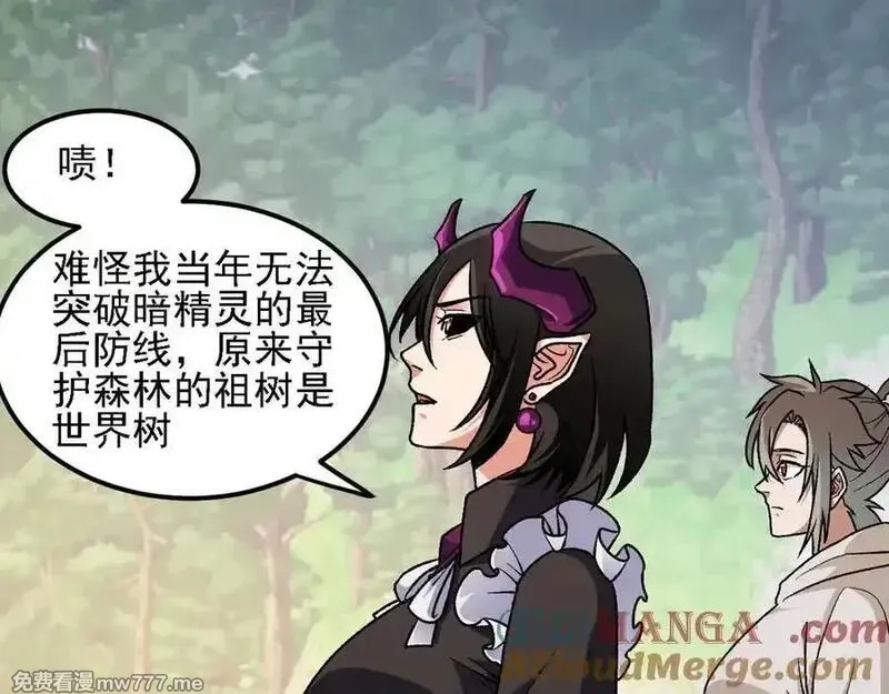 全民转职：无职的我终结了神明！,第157话 被胁迫的灵魂,第101张