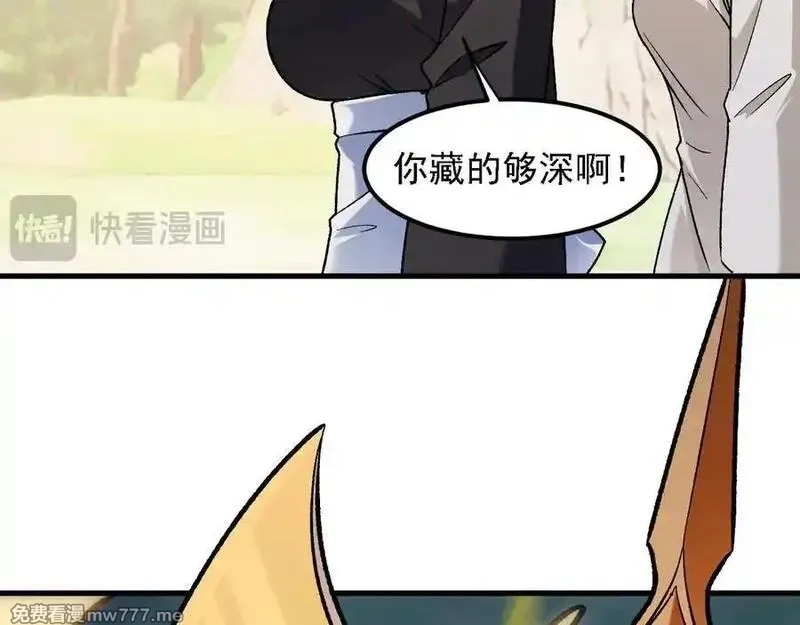 全民转职：无职的我终结了神明！,第157话 被胁迫的灵魂,第102张