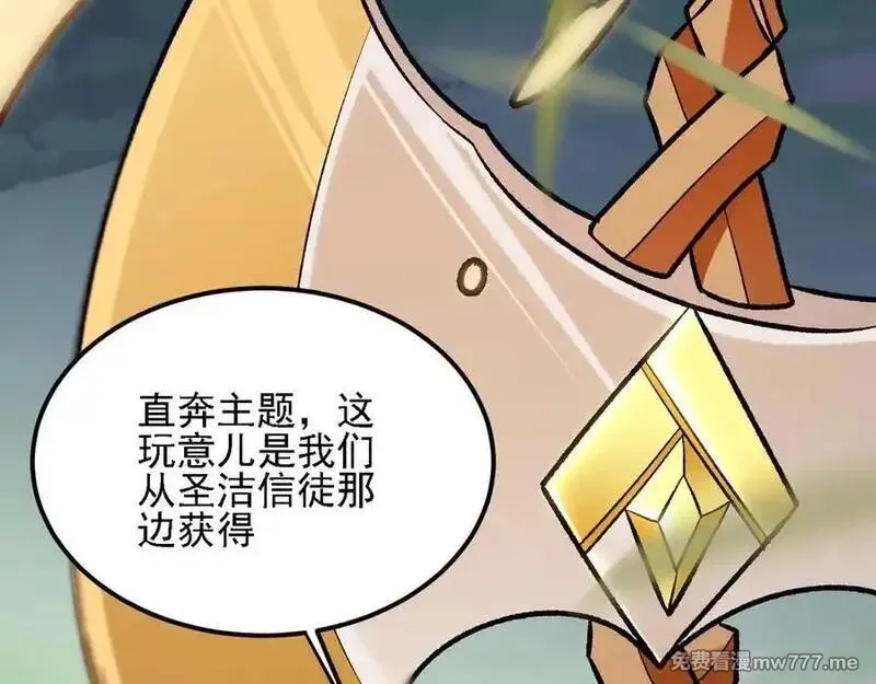 全民转职：无职的我终结了神明！,第157话 被胁迫的灵魂,第103张