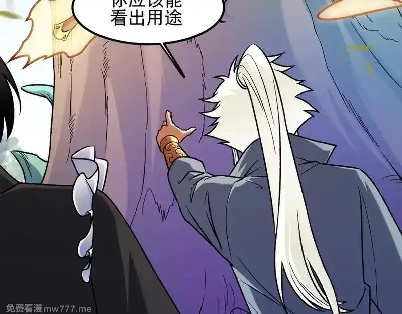 全民转职：无职的我终结了神明！,第157话 被胁迫的灵魂,第108张