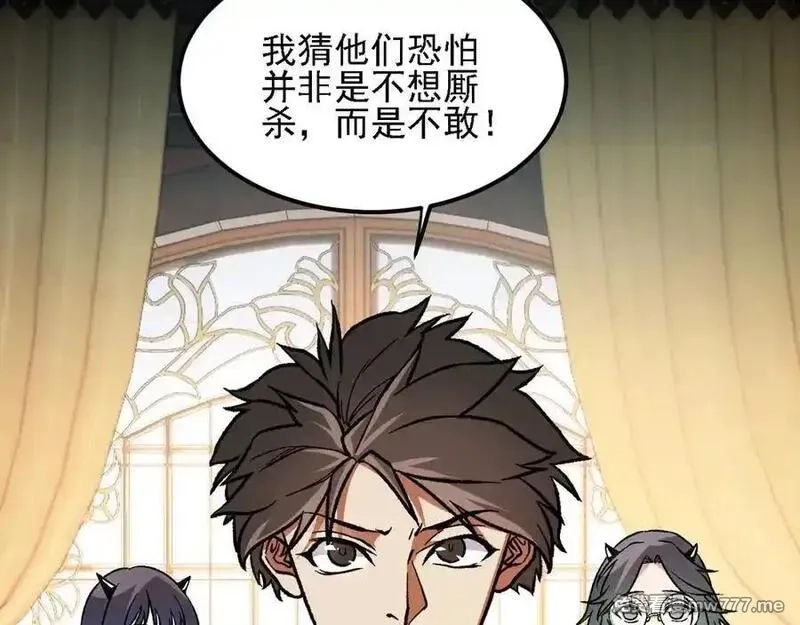全民转职：无职的我终结了神明！,第157话 被胁迫的灵魂,第11张