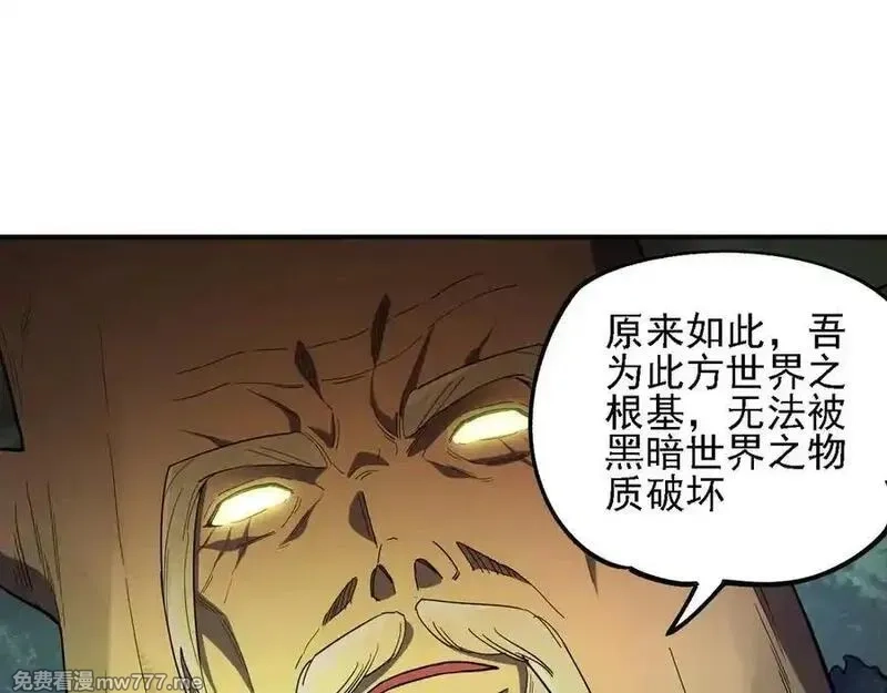 全民转职：无职的我终结了神明！,第157话 被胁迫的灵魂,第110张