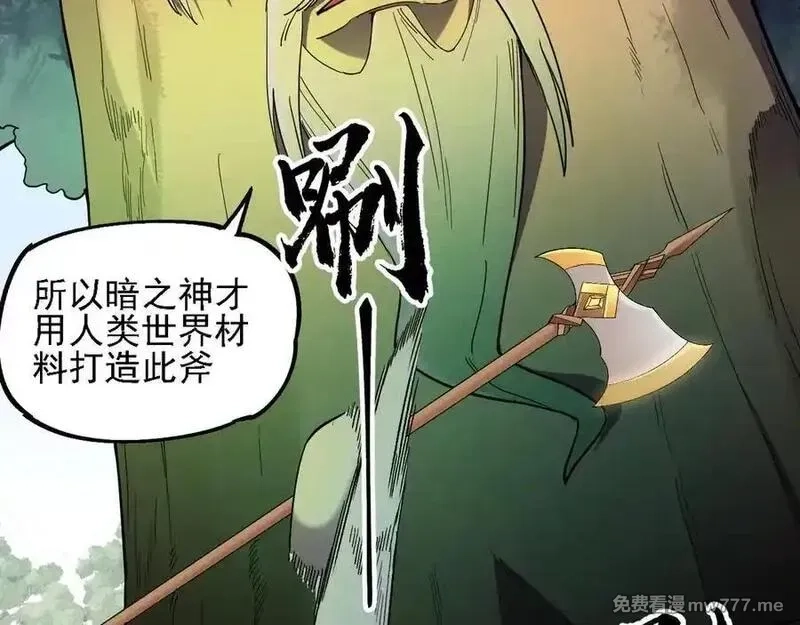 全民转职：无职的我终结了神明！,第157话 被胁迫的灵魂,第111张