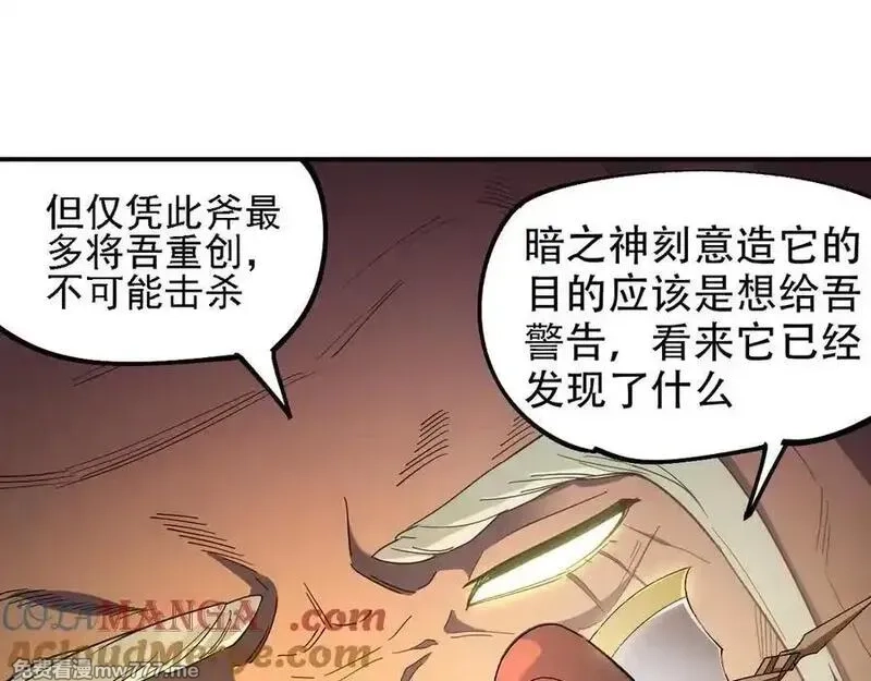 全民转职：无职的我终结了神明！,第157话 被胁迫的灵魂,第113张
