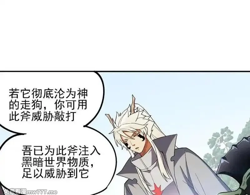 全民转职：无职的我终结了神明！,第157话 被胁迫的灵魂,第123张