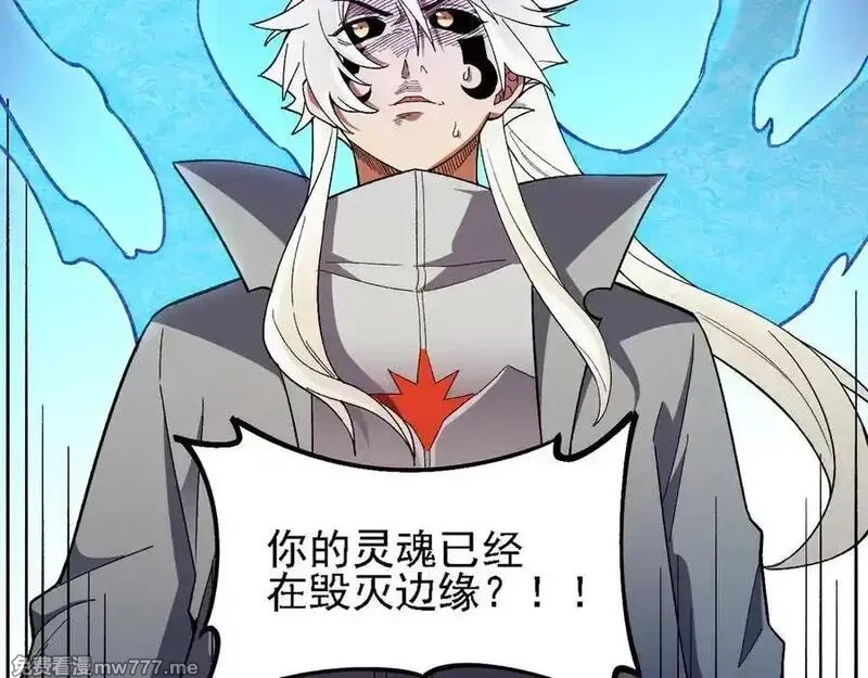 全民转职：无职的我终结了神明！,第157话 被胁迫的灵魂,第131张