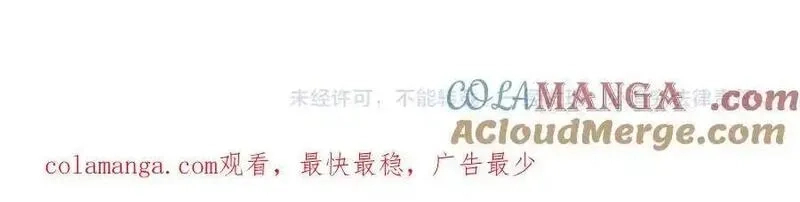 全民转职：无职的我终结了神明！,第157话 被胁迫的灵魂,第133张