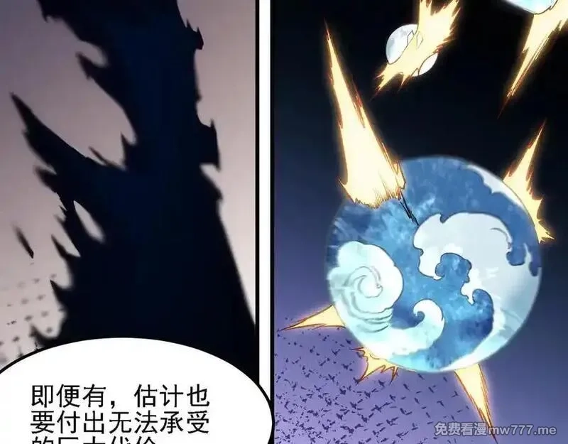 全民转职：无职的我终结了神明！,第157话 被胁迫的灵魂,第14张