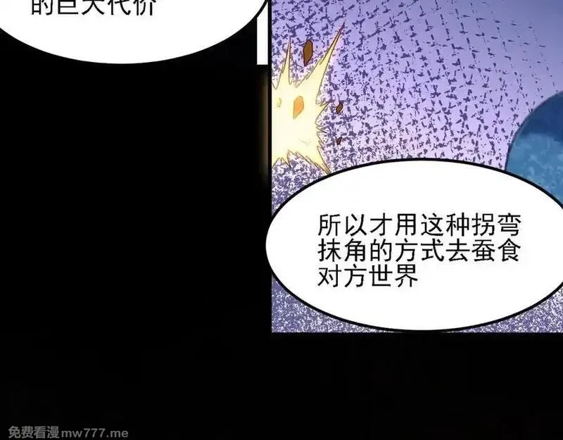 全民转职：无职的我终结了神明！,第157话 被胁迫的灵魂,第15张