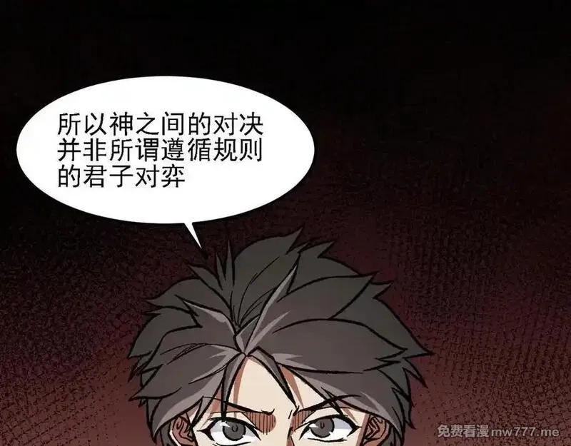全民转职：无职的我终结了神明！,第157话 被胁迫的灵魂,第16张