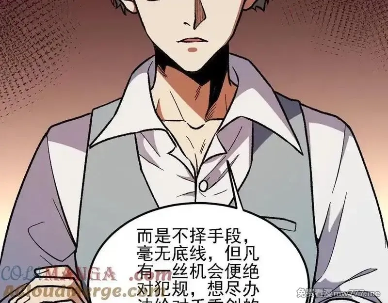 全民转职：无职的我终结了神明！,第157话 被胁迫的灵魂,第17张