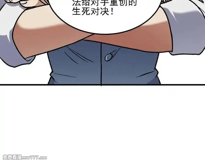 全民转职：无职的我终结了神明！,第157话 被胁迫的灵魂,第18张