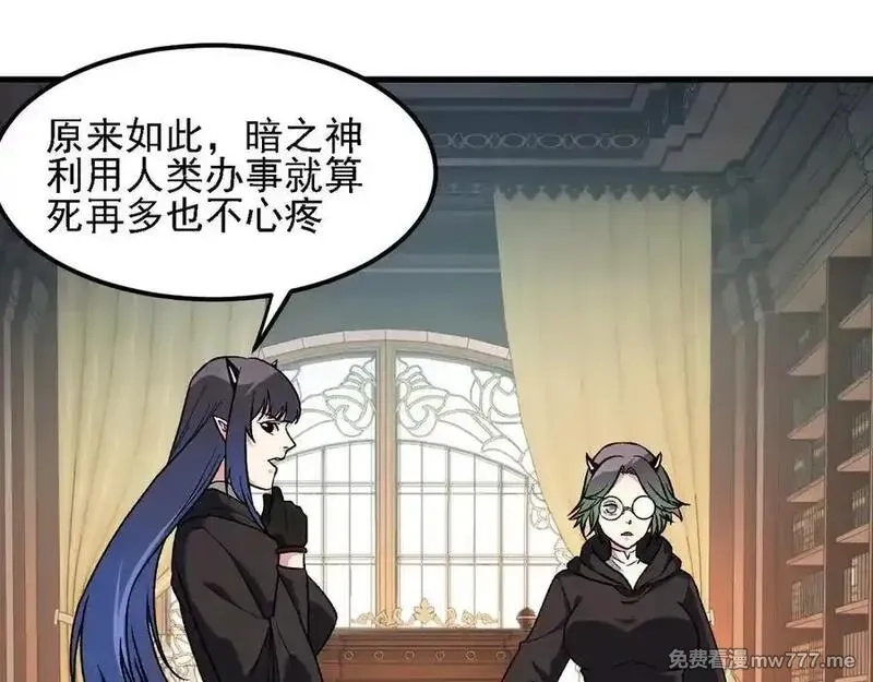 全民转职：无职的我终结了神明！,第157话 被胁迫的灵魂,第19张