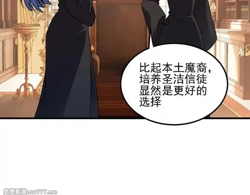 全民转职：无职的我终结了神明！,第157话 被胁迫的灵魂,第20张