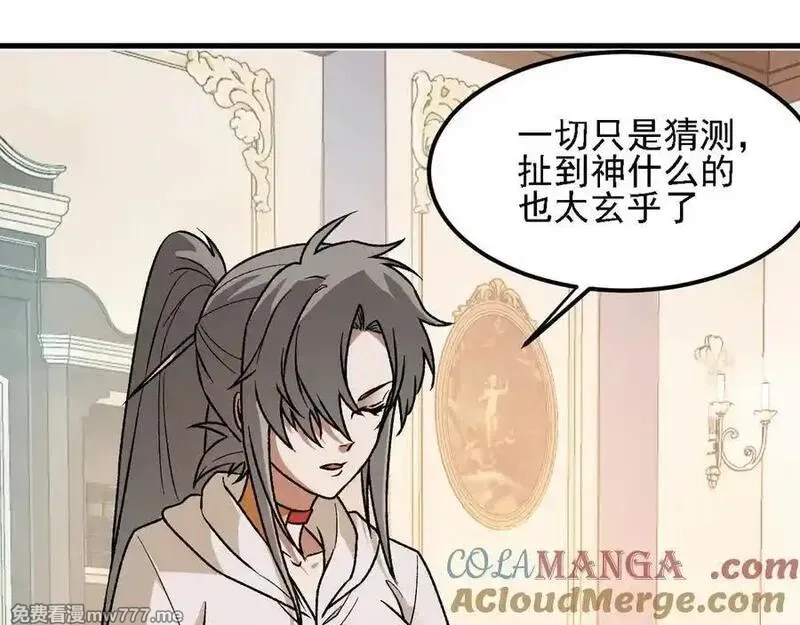 全民转职：无职的我终结了神明！,第157话 被胁迫的灵魂,第21张