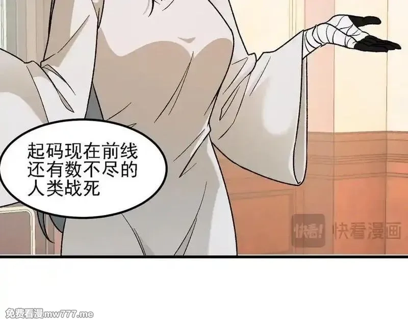 全民转职：无职的我终结了神明！,第157话 被胁迫的灵魂,第22张