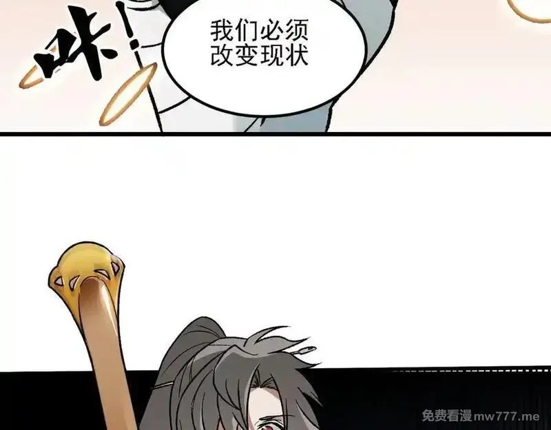 全民转职：无职的我终结了神明！,第157话 被胁迫的灵魂,第24张