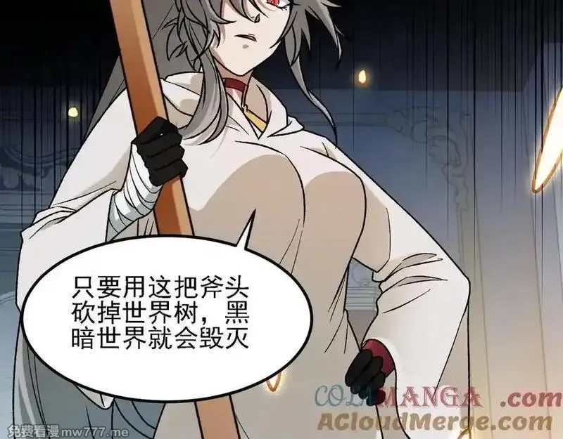 全民转职：无职的我终结了神明！,第157话 被胁迫的灵魂,第25张