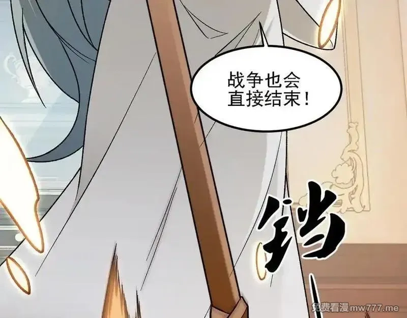全民转职：无职的我终结了神明！,第157话 被胁迫的灵魂,第26张